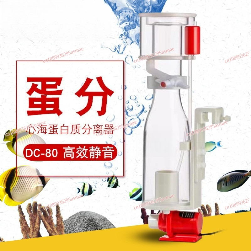 Marine Aquarium Protein Skimmer - Écrémeur de protéines DC80 pour aquarium