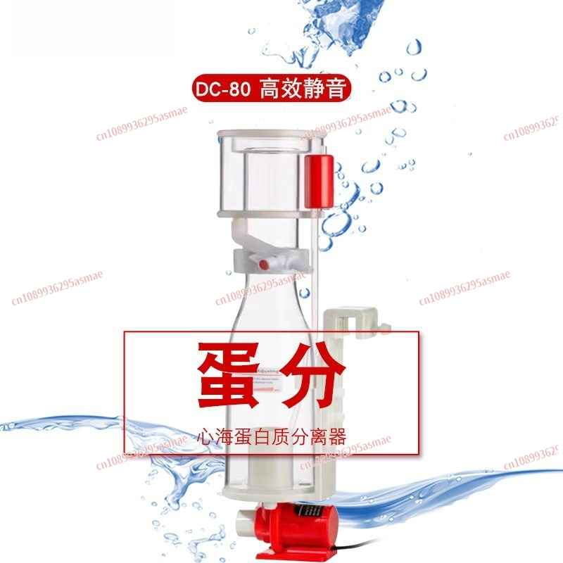 Écrémeur de protéines DC80 pou - Marine Aquarium Protein Skimmer avis et prix