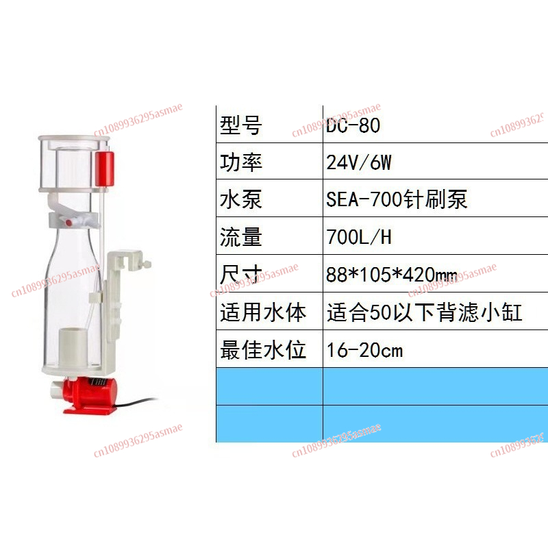 Écrémeur de protéines DC80 pou - Marine Aquarium Protein Skimmer avis et prix